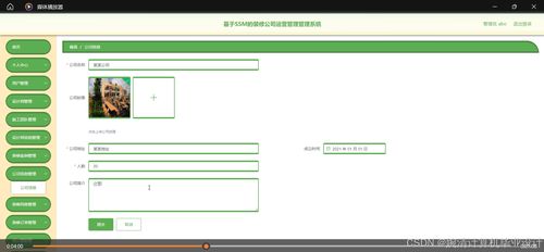 基于SSM Vue的裝修公司運營管理信息系統設計開發與運維服務研究論文開題報告